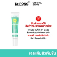 ( สินค้าของแถมงดจำหน่าย) Dr.PONG 28H Whitening drone acne clear spot gel เจลแต้มสิว Niacinamide Zinc