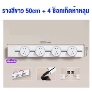 Power Track Socket Wall Plug Socket Switch 500mm/1000mm Power Track 13A/USB/Universal Power Adapter