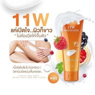 11W Skin Care lotion Tube Type 11W​ Whitening body White