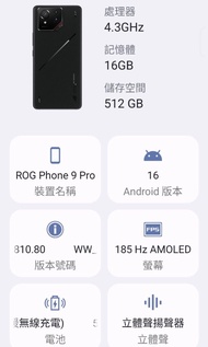 ROG9PRO 16+512