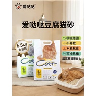 Adadada Tofu Cat Litter Pet Cat Pure Tofu Cat Litter Tofu Cat Litter Indoor Cat Deodorant Cat Litter