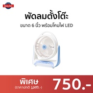 🔥ขายดี🔥 พัดลมตั้งโต๊ะ AIKO ขนาด 6 นิ้ว พร้อมโคมไฟ LED KN-2816U - โคมไฟพัดลม led ไฟพัดลม พัดลมชาร์จไฟ