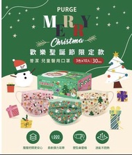 台灣🇹🇼普潔兒童醫用口罩