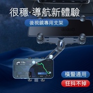 [Next Day To Shop] Car Rearview Mirror Bracket 8th Generation Upgrade Universal Navigation Driving R