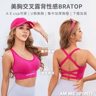 AM ME Cheer Up 美胸交叉露背性感BRATOP (芭比粉)