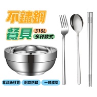 [Hao Teng] 316 Tableware Set 316 Stainless Steel 316 316 Chopsticks 316 Spoon Fork