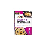 FUN American Textbook STEAM Core Vocabulary [Grade 5] (Chrysanthemum 8K+Workbook+Workman APP) (Micha