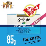(96)天然吞拿魚+蘆薈幼貓罐頭85g #50330 *SCH750330 最佳食用日期:2028年4月28日