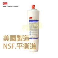 3M FM1500-B 高流量替換濾芯 FM1500B Cartridge 美國製造NSF. 平衡進口［必須留電話查詢］