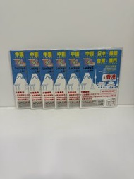 🪁Lucky2 🐼5G網絡 香港本地+中國＋日本＋韓國＋澳門＋台灣30GB無限數據咭｜中日韓澳台五地365天無限數據卡🛷免登記|插卡即用|可循環增值✈️可whats| facebook | insta