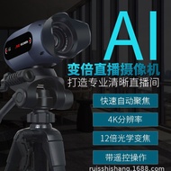 One Sound One Video AI HD 4K E-commerce Camera USB3.0 Desktop Computer Anchor Video Conference Live 