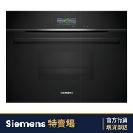 CD714GXB1 38公升 60厘米 嵌入式蒸氣焗爐