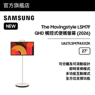 27" The Movingstyle LSM7F QHD 觸控式便攜螢幕 UA27LSM7FAXXZK
