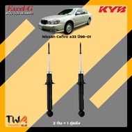 โช๊คอัพ Nissan Cefiro A33 / KYB Excel-G
