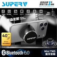 SUPERV TWS迷你磁吸無線喇叭