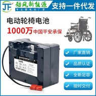 Lithium Battery Battery Electric Replacement Nine round Wheelchair Battery24V12ah15ah20ah50ahWheelchair Bezhen Lead Acid