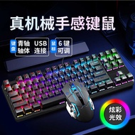 Yuan Factory 87-Key Gaming Gaming Mechanical Keyboard RGB Wired Notebook Desktop Office Computer Sub