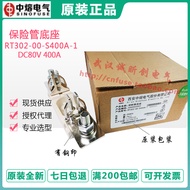 Xian Melting Electric RT302-00-S400-S600A-1 400A Fuse Base Fuse Holder