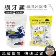 Cat|3M Same Factory [Tooth Picking Fun Smooth Floss Stick] 50pcs X 4 Sachets 200 Small Pcs Package E