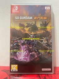 《今日快閃價》全新 Switch NS遊戲 SD高達 激鬥同盟 / SD Gundam Battle Alliance 港版中文版