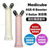 Age-R Booster V Roller 提拉美容機頭套件 - Beige (請配合Booster Pro Mini Plus使用)｜平行進口｜V臉儀｜嫩膚儀｜美容機｜身體按摩｜消腫
