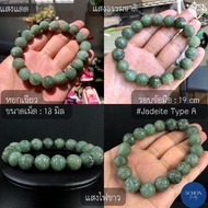 กำไล หยกพม่า แกะสลัก Jadeite Type A รับประกันแท้ตลอดชีพ หยกแท้100% หยกพม่า กำไลข้อมือ กำไลหิน กำไล ห