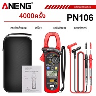 ANENG | แคลมป์มิเตอร์ ANENG PN106 AC/DC 600A เครื่องทดสอบกระแสไฟฟ้าและแรงดันไฟฟ้า สำหรับช่างไฟฟ้า คว
