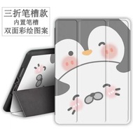 Ipad Air 4/5 case連筆槽 三折式保護套/殼