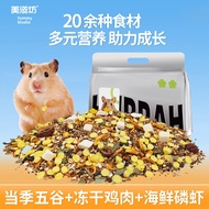Hamster Food Puffed Food Hamster Feed Golden Hamster Food Staple Food Five Grain Food Molar Snacks S
