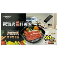 露營趣方型料理盤 20cm 不沾烤盤 燒烤盤 烤肉盤 露營 煎肉 煎盤 煎鍋 BW305