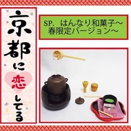 Re-ment Rement 京都之戀 隱藏  I Love Kyoto SP