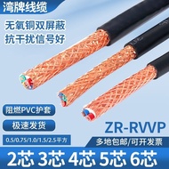 Pure Copper Core Shielded Wire RVVP2 Core 3 Core 4 Core 5 Core 6 Core Signal Control Wire 0.5 0.75 1