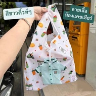 Taoli Thailand Creative 711 Uniform Folding Shopping Bag Portable Tooling Storage Tote Clothes Styli