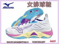 MIZUNO 美津濃 女排球鞋 WAVE MOMENTUM 3 襪套式 高止滑 包覆 V1GC231237 大自在