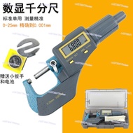High-precision digital micrometer outer diameter 0-25mm spiral micrometer, digital micrometer