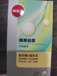葡萄王 纖樂益菌沖泡粉末(益生菌× 益生元) 168g/盒
