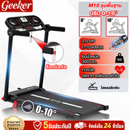 ลูวิ่งไฟฟ้า ลู่วิ่ง JC700 treadmill 5.0 แรงม้า ลู่วิ่งพับได้ ปรับระดับความเร็ว 12 ระดับ ปรับความชันไ