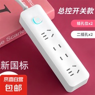 【京东物流】家用智能排插米用家用USB插座板插线板电源多功能开关插排接线板插板 14孔【4插位 2.8米】