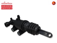 แม่ปั้มครัชบน MAZDA BT50 PROFORD RANGER T6 แท้ (AB39 7A 543AD)