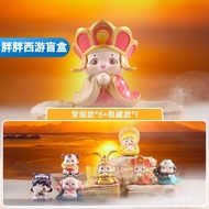 My My Mystery Box Genuine Fat Journey to the West Mystery Mystery Box Figure-made Monkey King Trendy Play Influencer VXVD