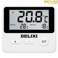 德力西溫度計室內家用冰箱魚缸溫濕度計帶監視器數顯溫度濕度感測器