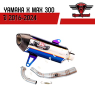 ชุดท่อ YAMAHA X MAX 300 ปี 2016-2024