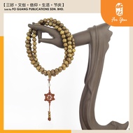 【佛佑】108绿檀佛珠【念珠】【佛光文化】【佛光山】【佛教】【现货速发】