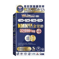 愛完全WholeLove MED NMN EX Plus 32000＋mg白金版 (70粒)（香港行貨）