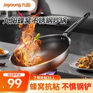 九阳（Joyoung）炒锅304不锈钢蜂窝炒菜锅不粘锅加大平底煎锅电磁炉燃气通用 30cm