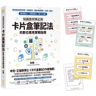 Knowledge Compound Notes Skills: Digital Application Practical Guide For Card Box