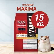 อาหารแมว แม็กซิม่า maxima ขนาด 1kg. 15kg.