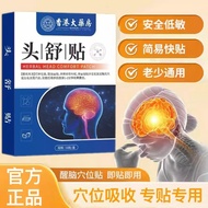 Hong Kong Big House Head Relief Patch Three-Prong Neural Patch Headache Patch Headache Dizziness Hea