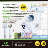Infinity V12 Mini 第二代水潤光護專業Mini風筒