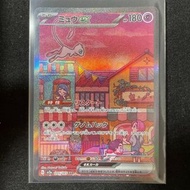 Pokémon PTCG 151 夢夢ex SAR日版/Pokemon PTCG Mew ex SAR  2023 Japanese 151/Pokemon卡/PTCG卡